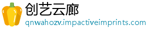 创艺云廊